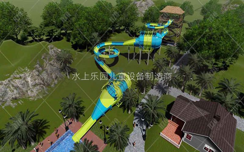 水上樂園兒童設備制造商 水上樂園兒童設備制造商