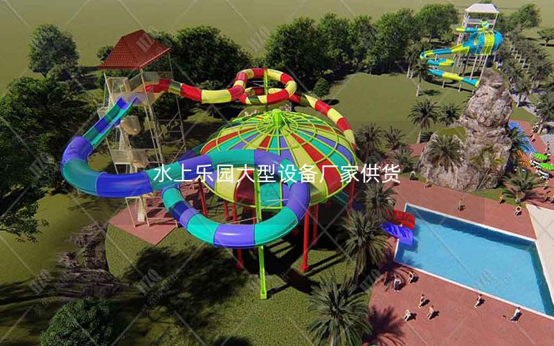 水上樂園大型設(shè)備廠家供貨