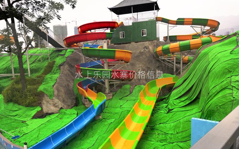 水上樂園水寨價格信息 水上樂園水寨價格信息