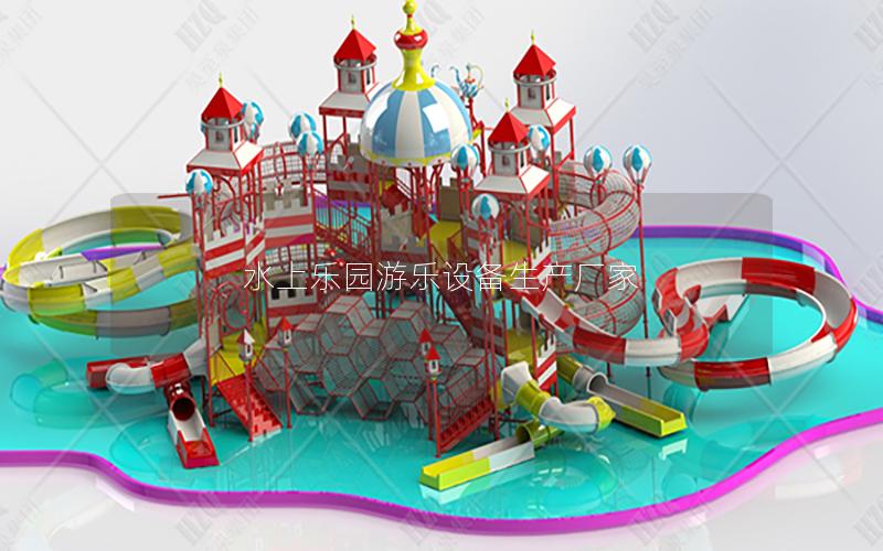 水上樂園游樂設備生產廠家 水上樂園游樂設備生產廠家
