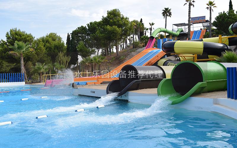 水上樂(lè)園設(shè)備推薦代理