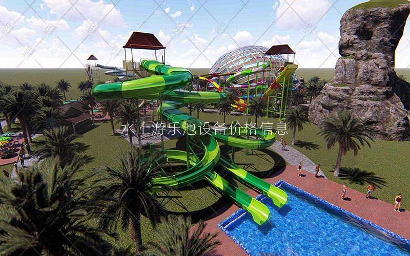 水上游樂池設備價格信息 水上游樂池設備價格信息